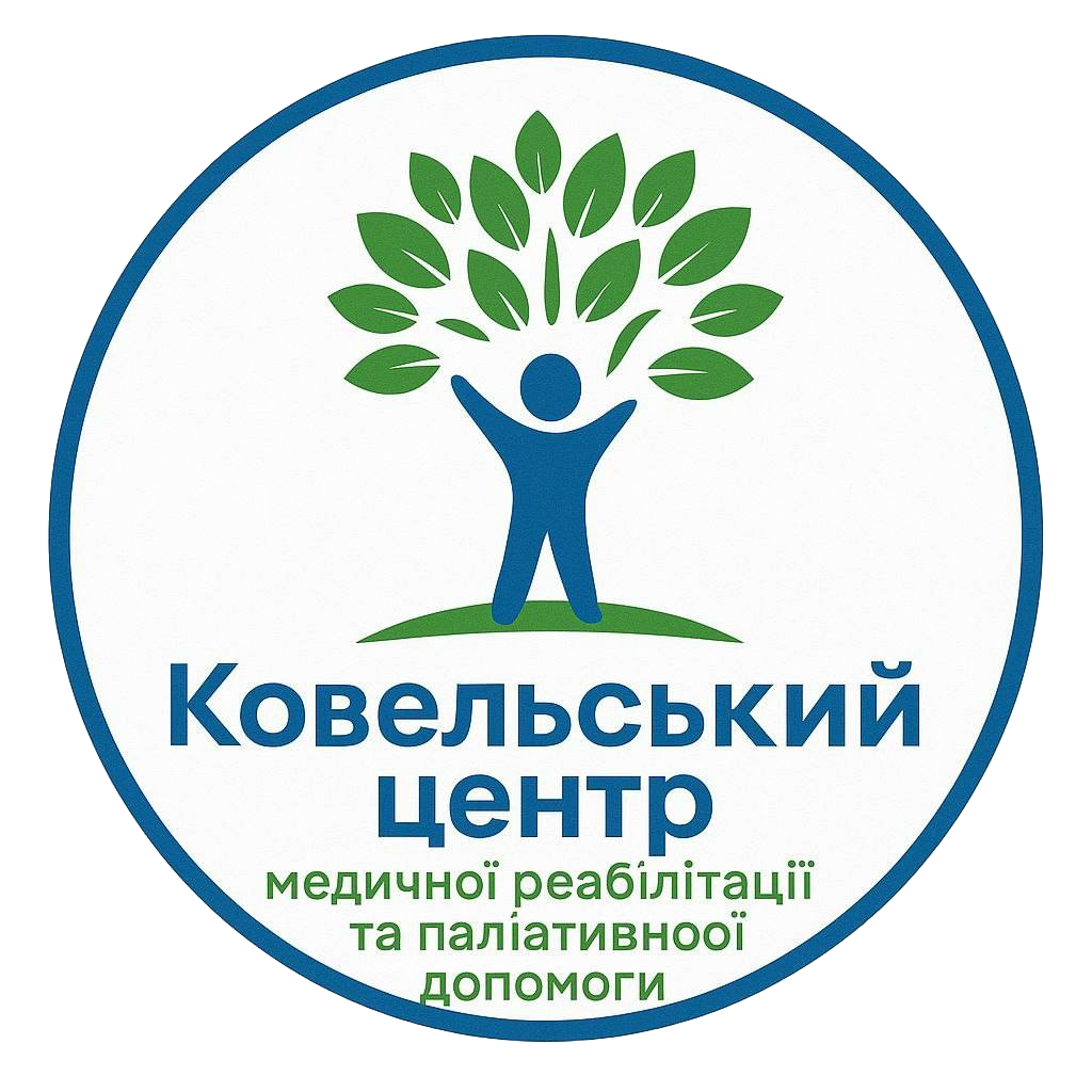 Ковельський центр медичної реабілітації та паліативної допомоги